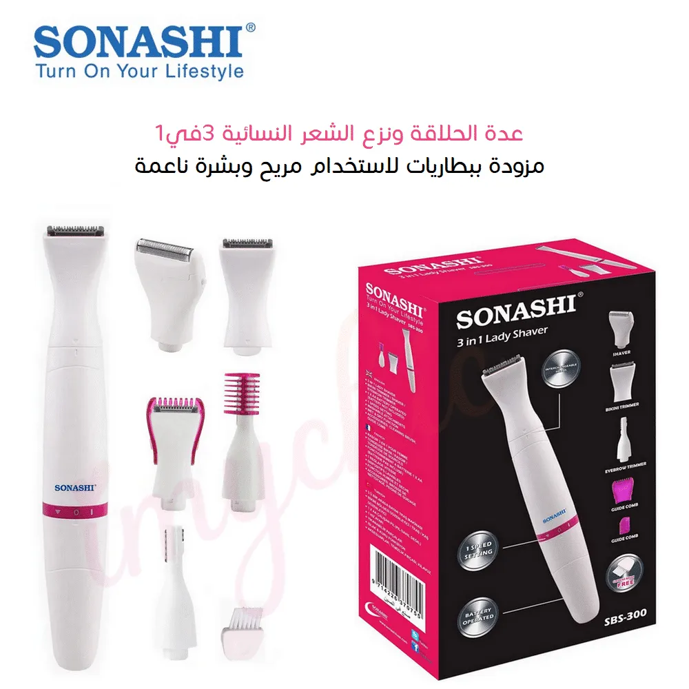 Épilateur À Piles 3en1 Avec Accessoires Sonashi SBS
